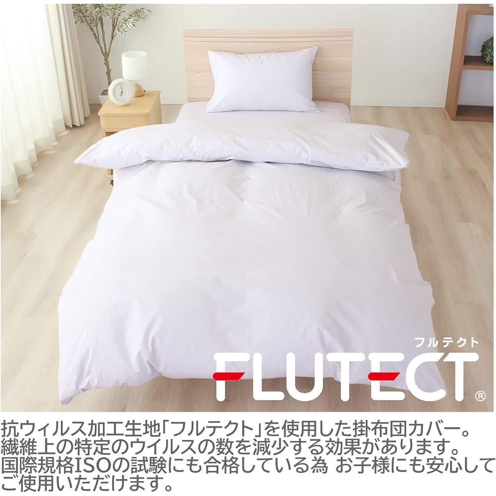 Merry Night Made in Japan 100% Cotton Anti-Virus Processed Fabric Full Tect Duvet Cover Single Long Pale Blue