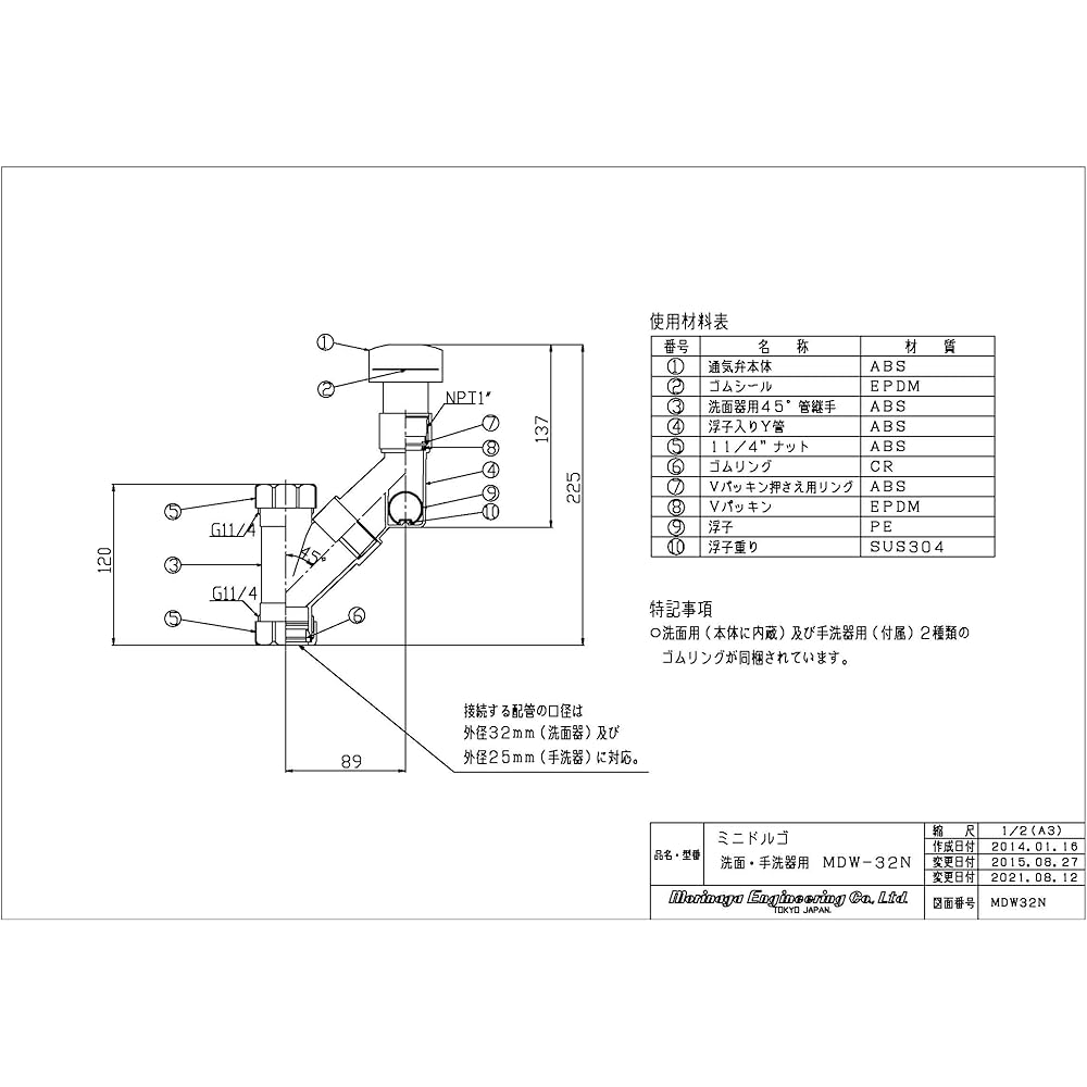 Morinaga Engineering Ventilation Valve Mini Dolgo for Washbasin/Hand Wash Basin MDW-32N