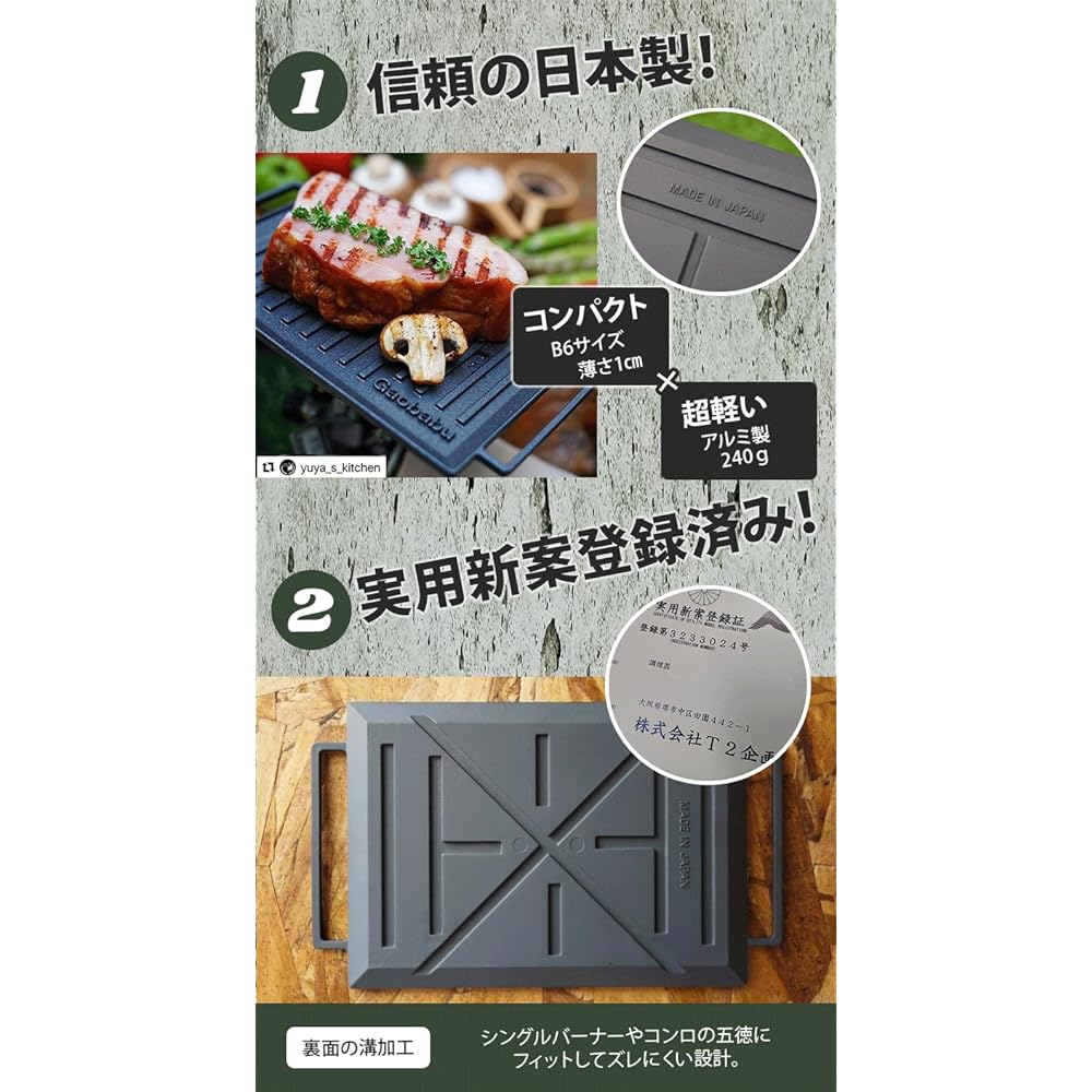 Gaobabu B6 Multi Grill Plate 3 Layer Fluorine Processed Made in Japan Aluminum Camping Barbecue