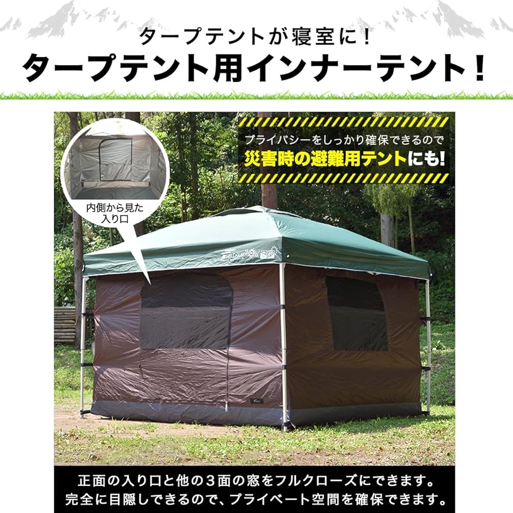 FIELDOOR 3.0m Inner Tent for Tarp Tent [Dark Brown] 4-sided integrated tent, zipper for outlet, window, mesh, lantern hook, storage bag, bedroom, changing clothes, 4 people, side seat, installation, easy installation