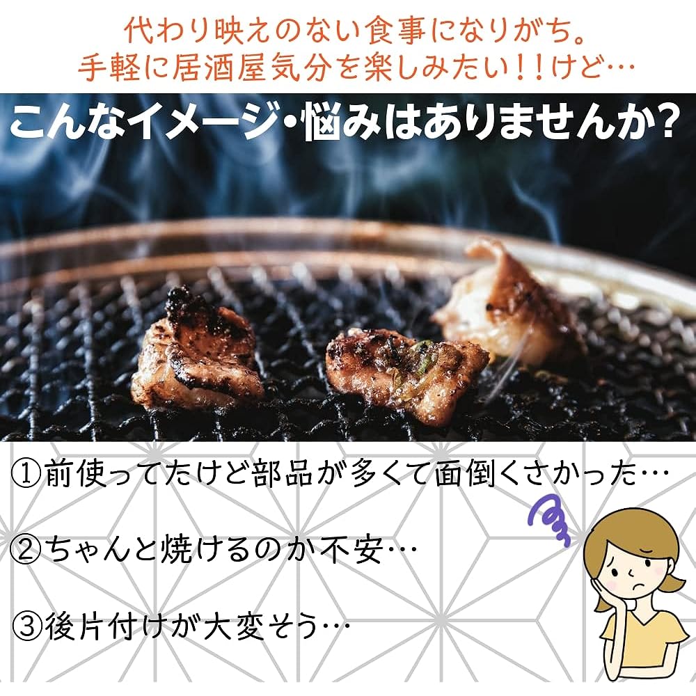 Tamahashi Yakitori Grill Electric Type Tabletop Yakitori Yakiniku Scallop Amiyaki Dinner Drink