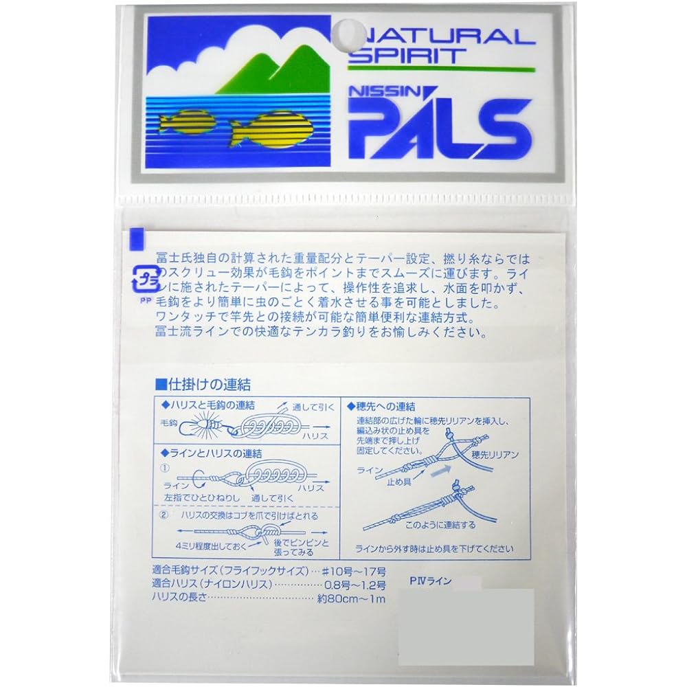 Uzaki Nissin Tenkara Line Fuji Style Tenkara P4 Line
