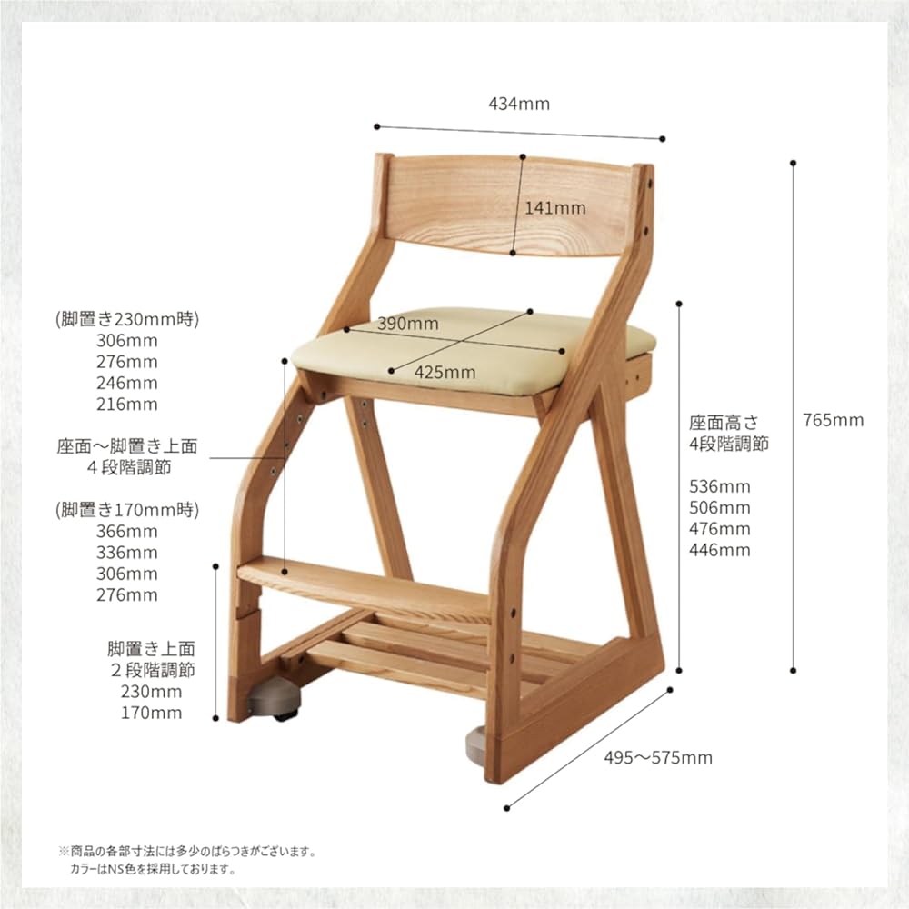 KOIZUMI Coordinating Chair BDC-37NSIV PVC Leather Wooden Chair Leather-like Natural Ivory Brown White Study Size: W434 x D495~576 x H765mm BDC37 NSIV
