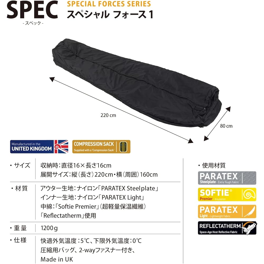 Snugpak Sleeping Bag, Special Force 1, Center Zip, Various Colors, For Spring, For Summer, Body Heat Reflection, Military Specs, Made in England, Washable [Comfortable Use Temperature 5 degrees] (Japanese Genuine Product)