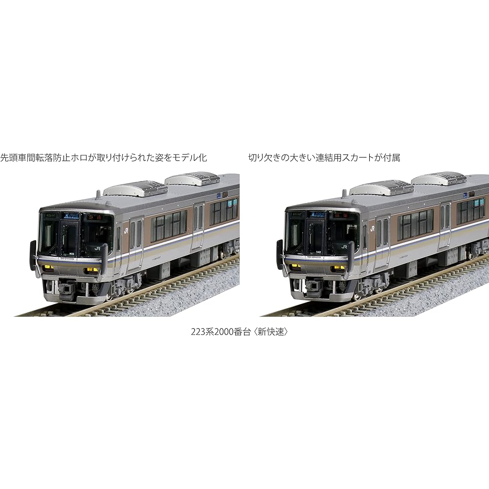 KATO N Gauge 223 Series 2000 Series New Rapid 4-Car Set 10-1898 Railway Model Train