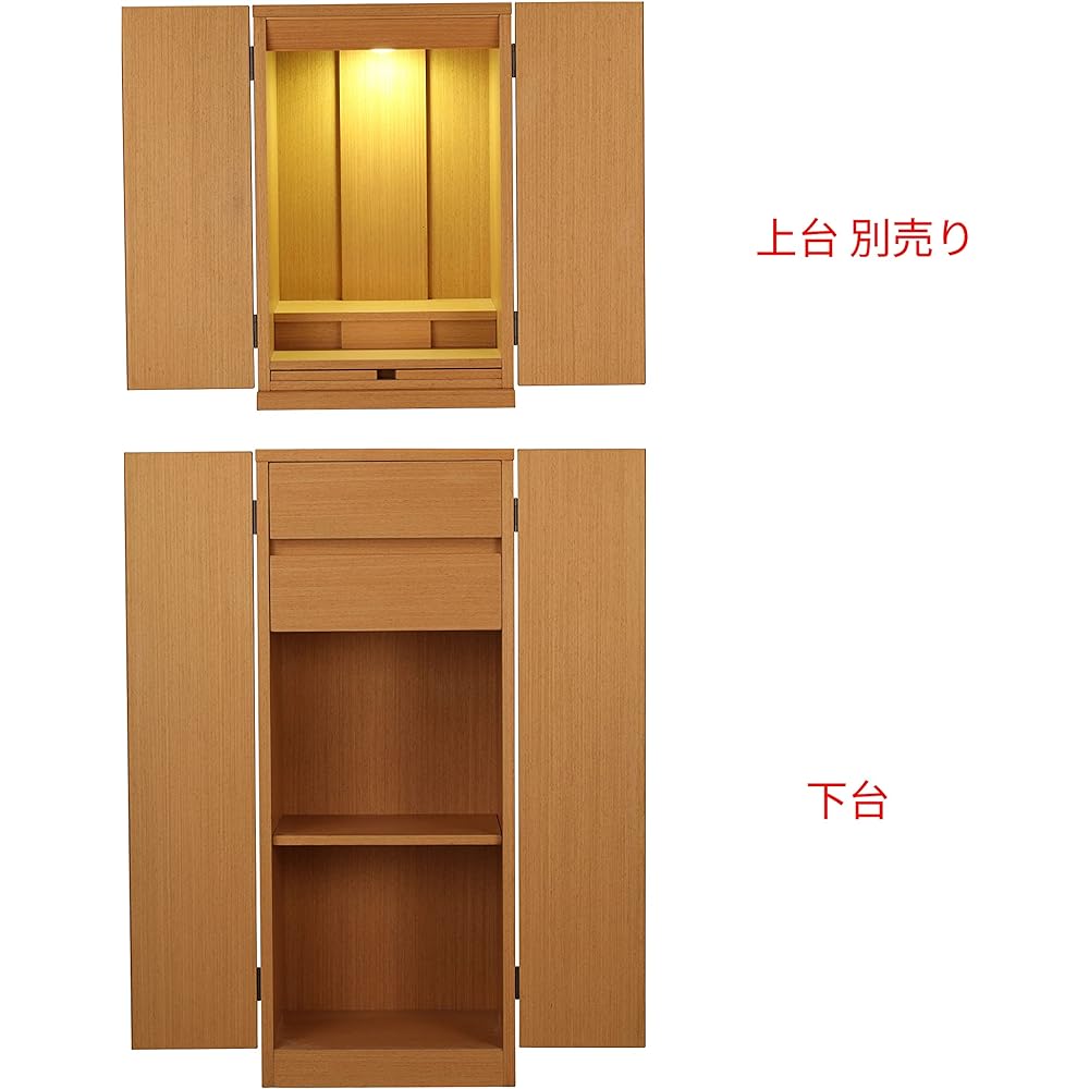 Oda Kobo Furniture Style Buddhist Altar (Walnut Color, No. 11 Lower Stand Only)