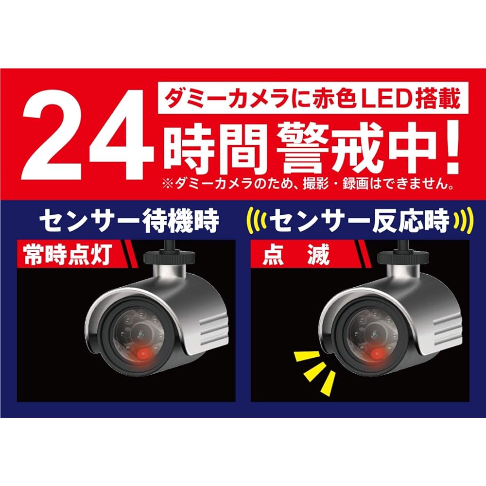 Musashi Sensor Light Black Size: Width 13.3 x Depth 14.5 x Height 19.6cm Comes with dummy camera, 7W LED sensor light DMC-SL7H