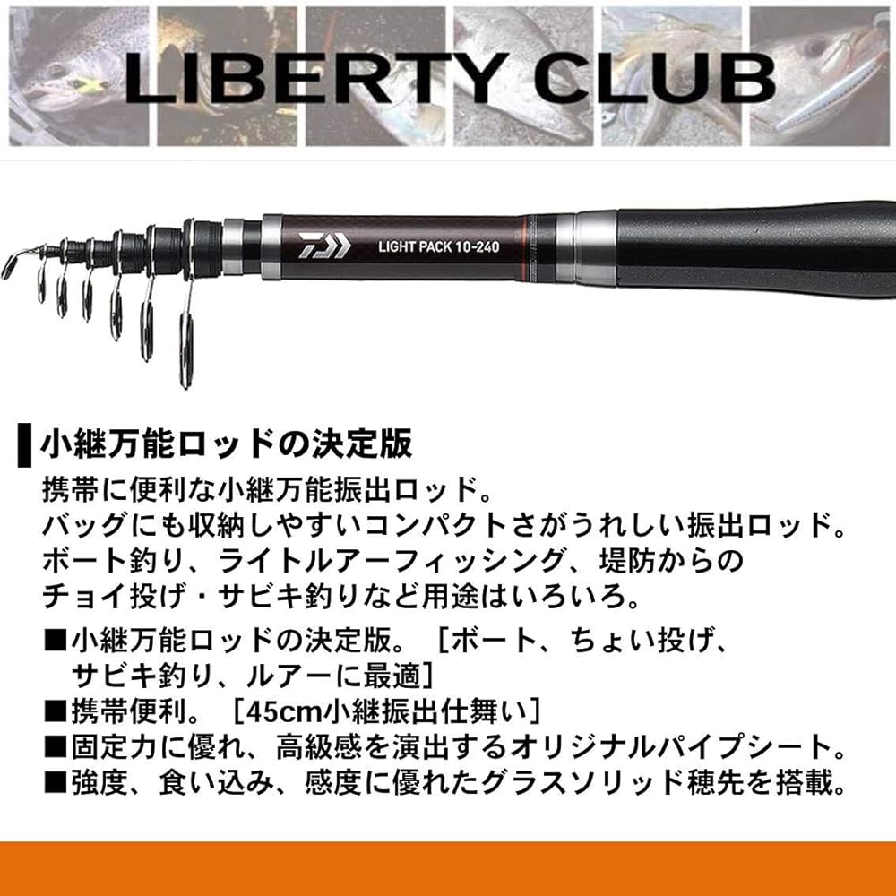 DAIWA Boat Rod/Boat/Drawer LB C (Liberty Club) L Pack No. 10-30