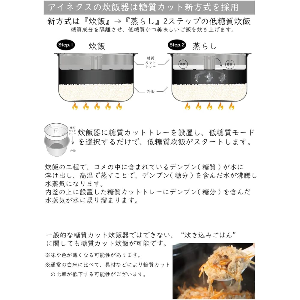 INEX Carbohydrate Cut Rice Cooker Up to 33% Carb Cut, Up to 4 Cups of Regular Cooked Rice, Easy to Cook Brown Rice, White