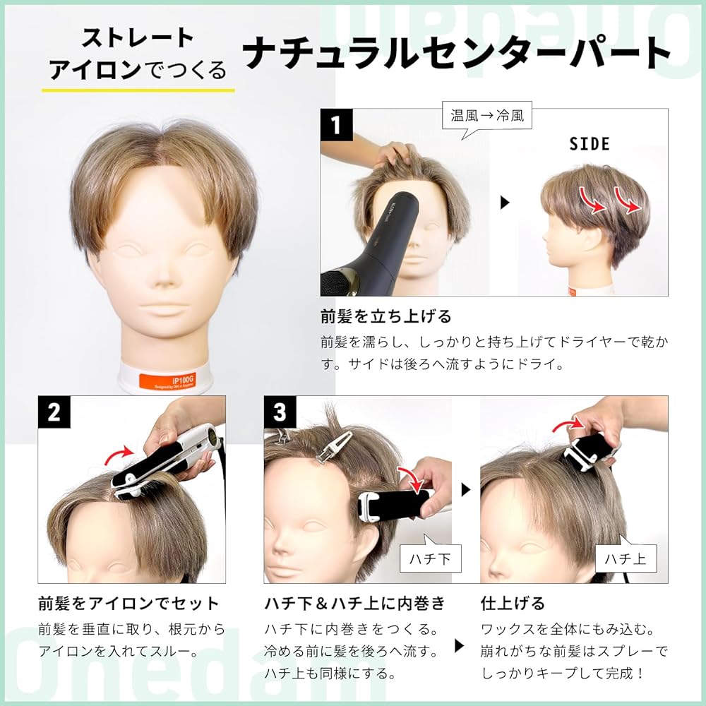 Onedom General Straight Iron 25mm Bangs Fluffy Curls Korean Mash Wolf 60℃~200℃ BiB Infrared Plate Automatic Power Off Silicone Cover Included AHI-251C (Black)