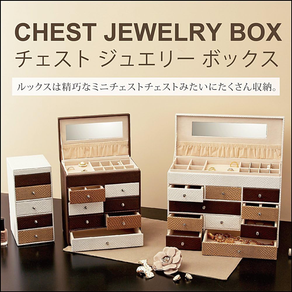 Chest jewelry box M CB-04502/Brown