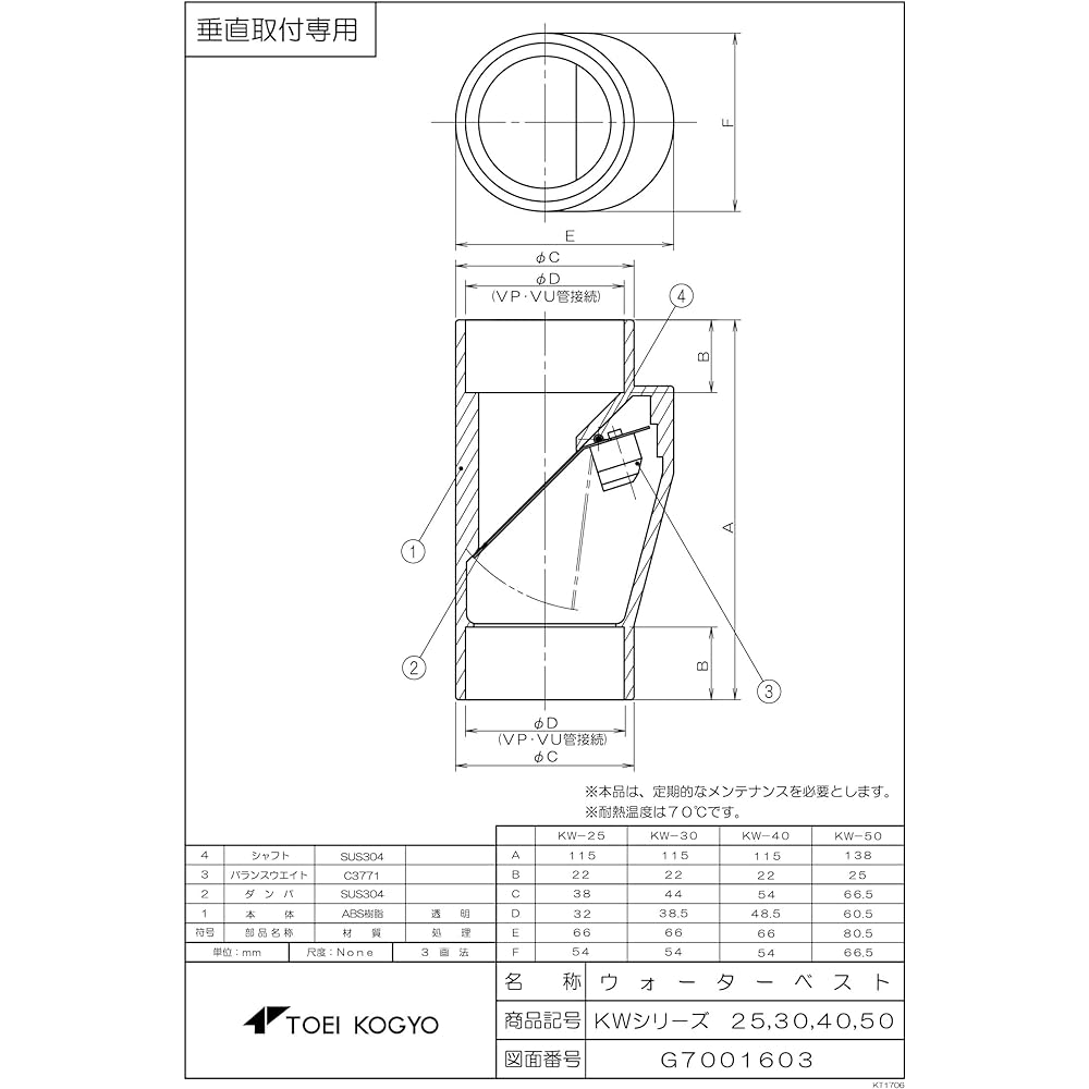 Toei Kogyo Water Vest [1 piece] KW-25