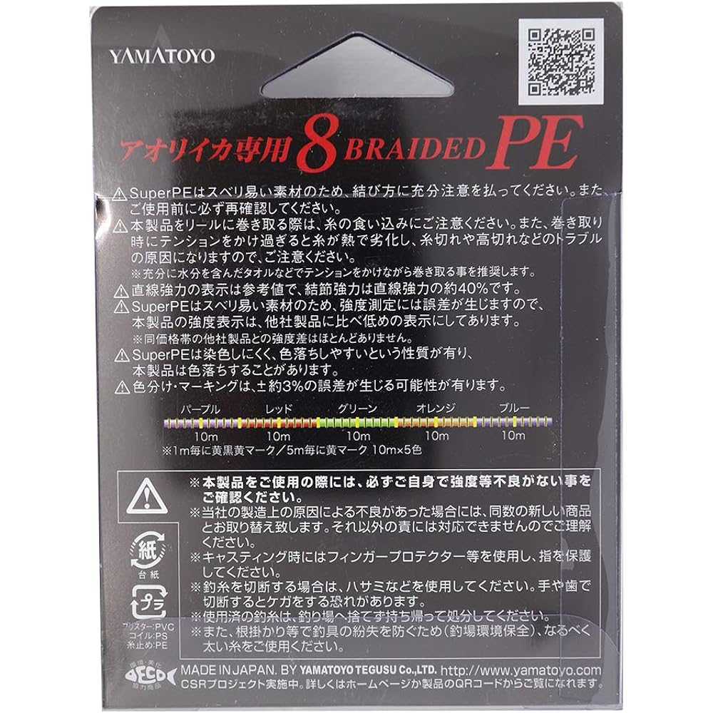 YAMATOYO Line PE Bluefin Squid COLERS8 150m 0.5.