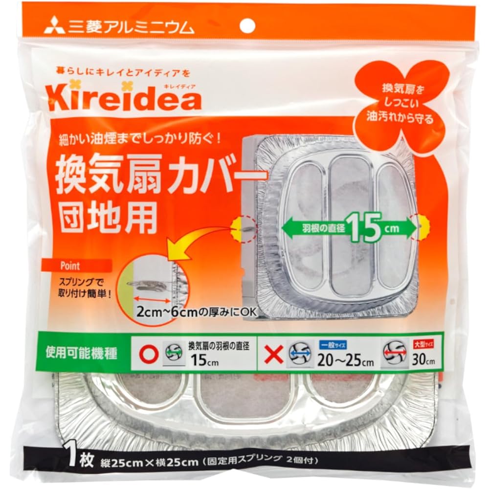 MA Packaging Kireidea Ventilation Fan Cover for Apartment Complex, Blade Diameter 15cm, Silver, Approx. Height 25 x Width 25cm - 1 Piece, Set of 20