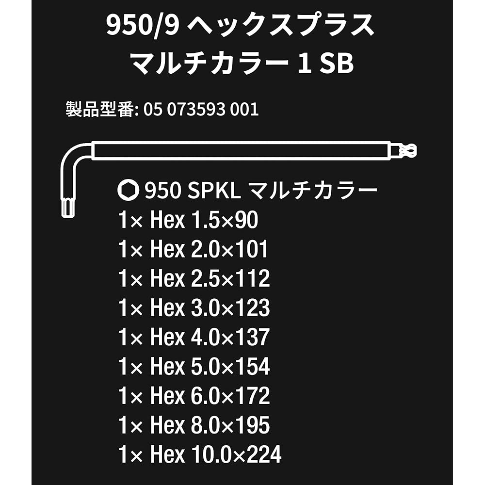 Wera 05073593001 | 950SPKL/9SMN Multicolor Hex Key Set 1.5~10.0mm Black Laser Finish Hex Wrench Set of 9 [Regular Japanese Import]