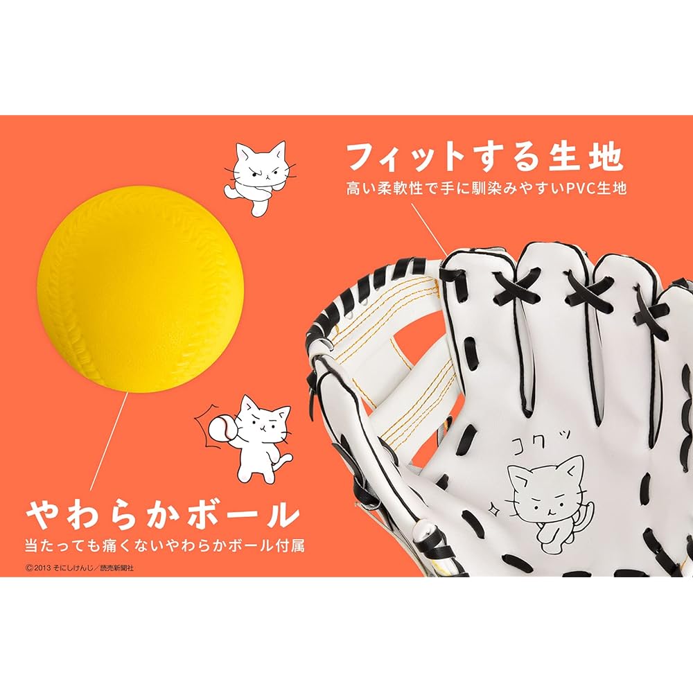 Cat Pitcher x GP Baseball, Children's Glove, Soft Ball Included, For Elementary School Lower Grades, 9 Inches, White, Right-handed/Left-handed pitcher