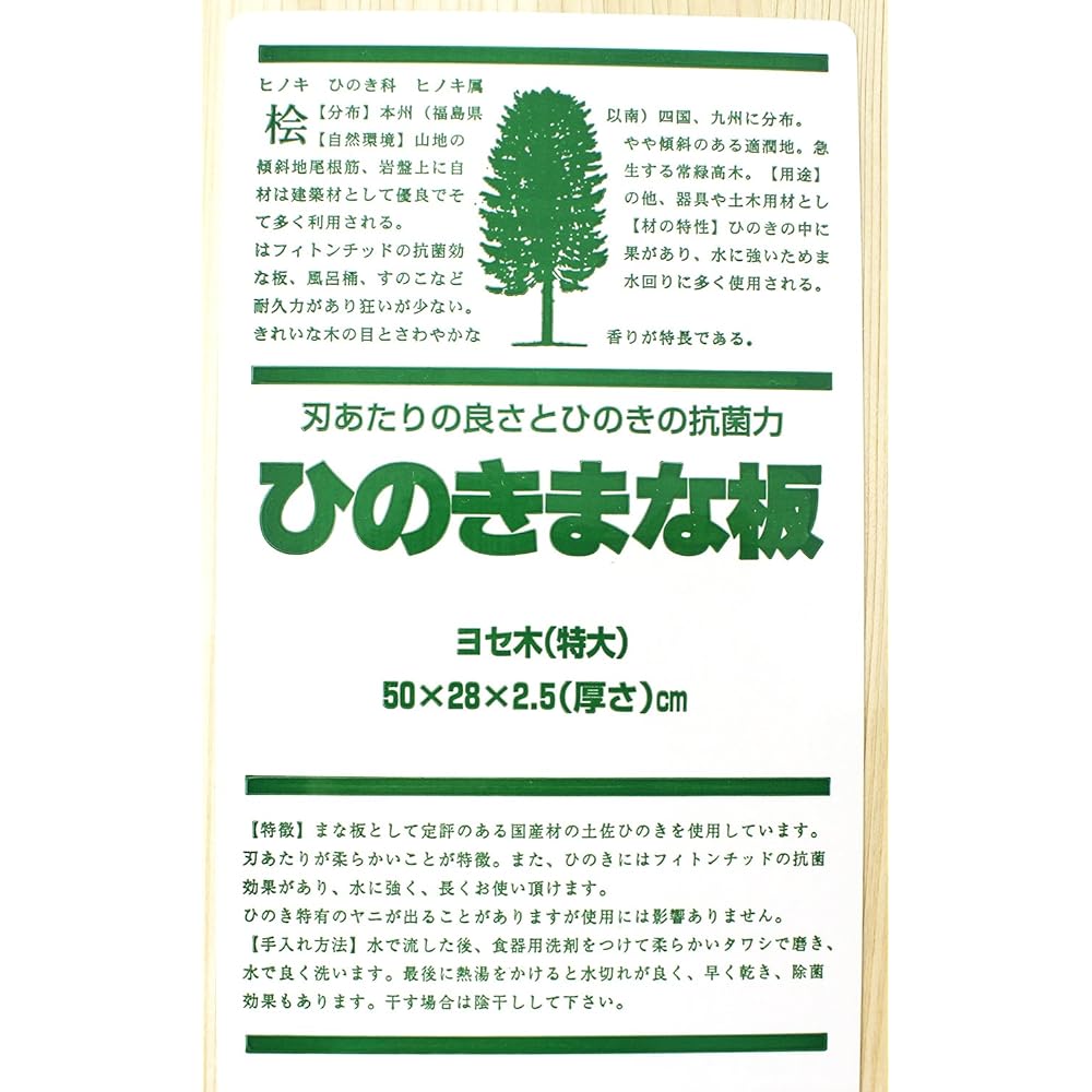 Ikegawa Wood Cutting Board Cypress Extra Large 50X28X2.5cm