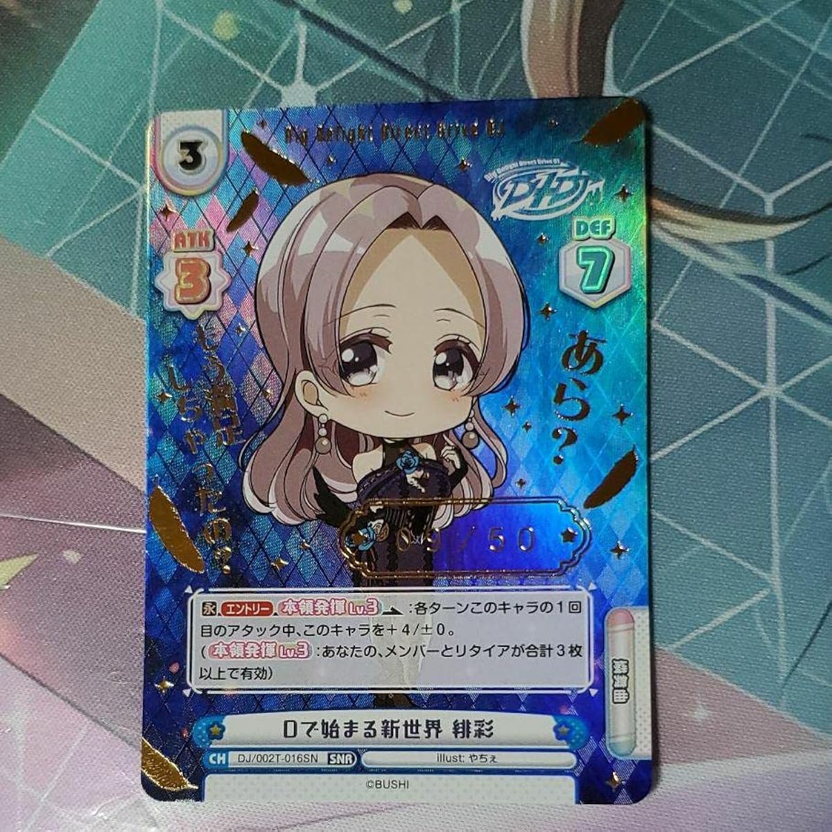 D4DJ Rebirth SNR Yano Hisai