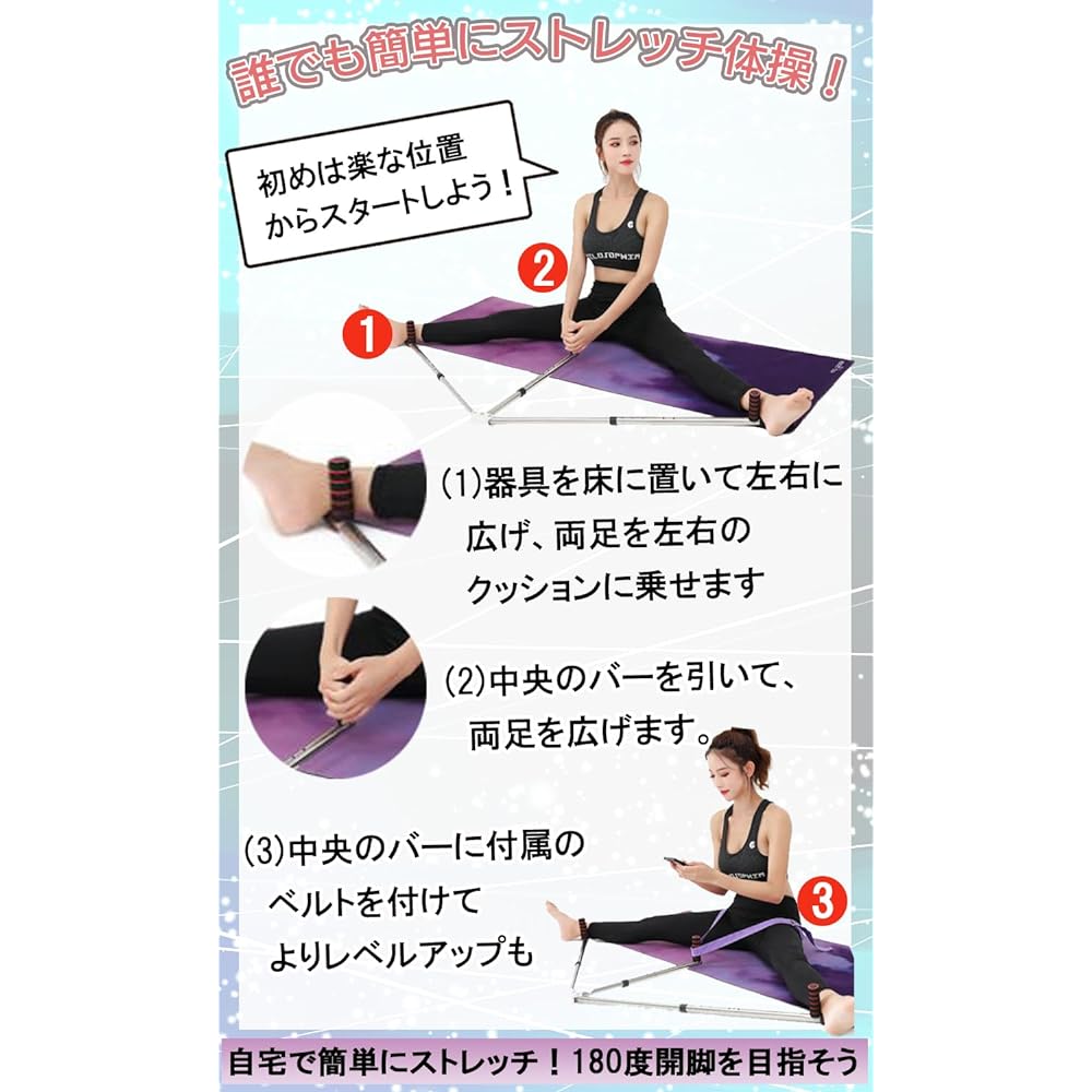 Shozy&Co Leg Better Hip Stretching Equipment Spread Machine Leg Stretcher 800g