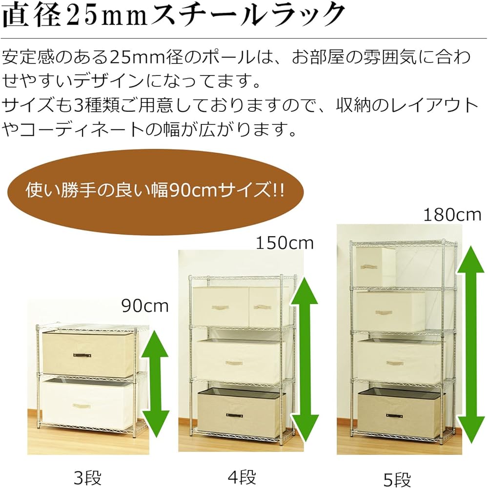 AIS 25φ Steel Rack Set 3 Tiers Width 90 x Depth 45 x Height 90cm Assembly Product Plated YSR-9090