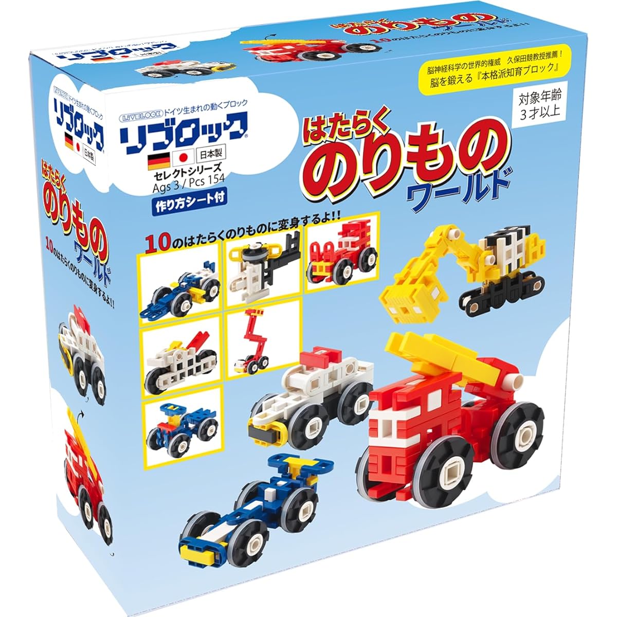 Bookloan Reblock Vehicle World Authentic Educational Blocks 154 Piece Working Vehicles 10 Types Reconfigurable Set