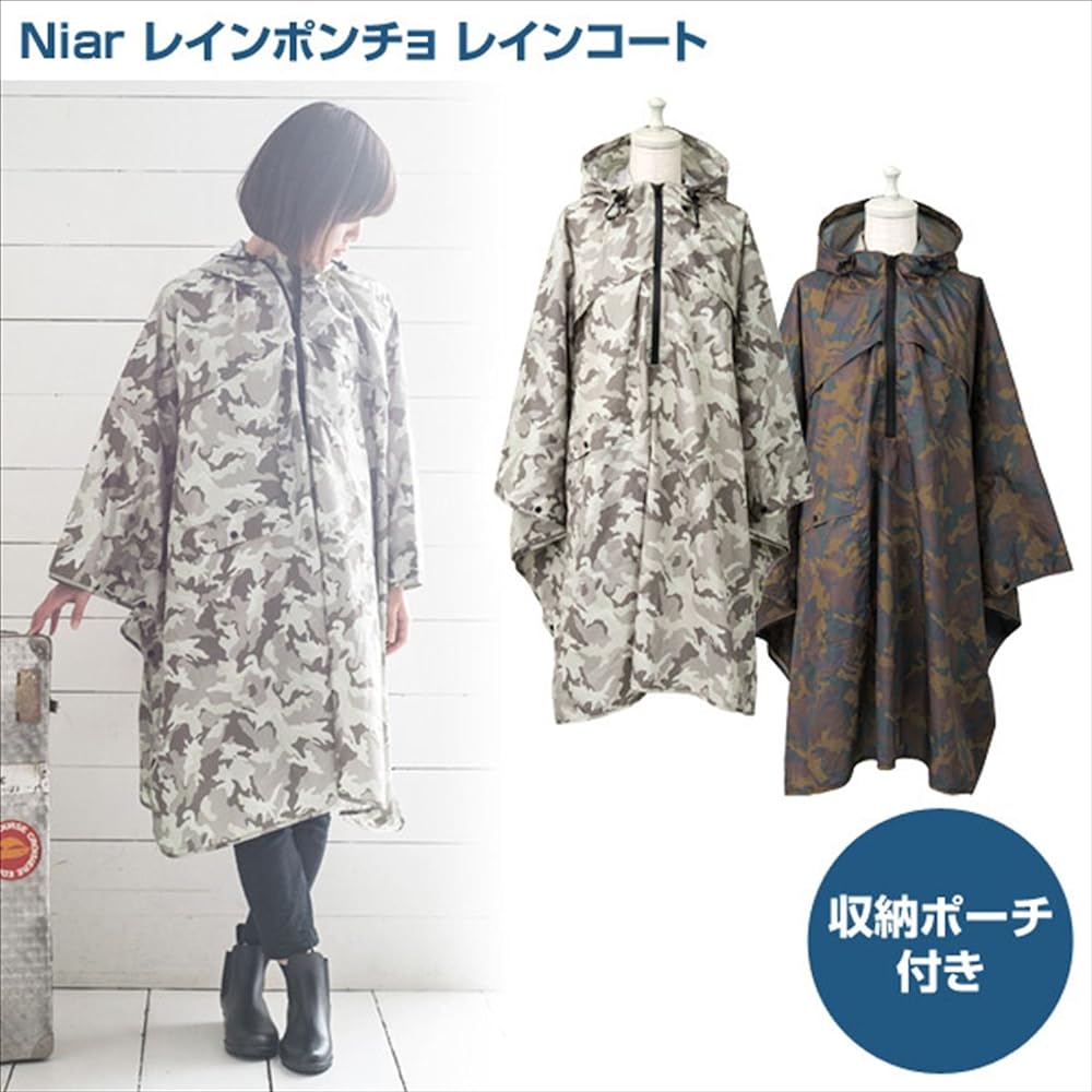 Rep Niar Rain Poncho Raincoat (with storage pouch) Camouflage Brown