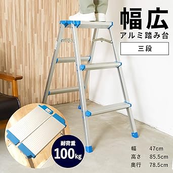 Konan Original Wide Aluminum Step Stool 3 Steps