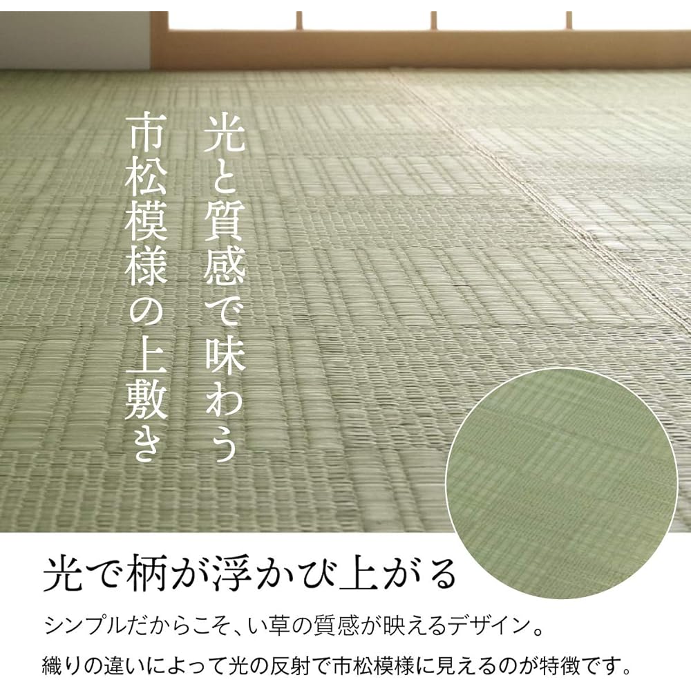 Ikehiko Igusa Rug Carpet Made in Japan Hanagoza Glasse Edoma 4.5 tatami (approx. 261 x 261 cm) #4135904