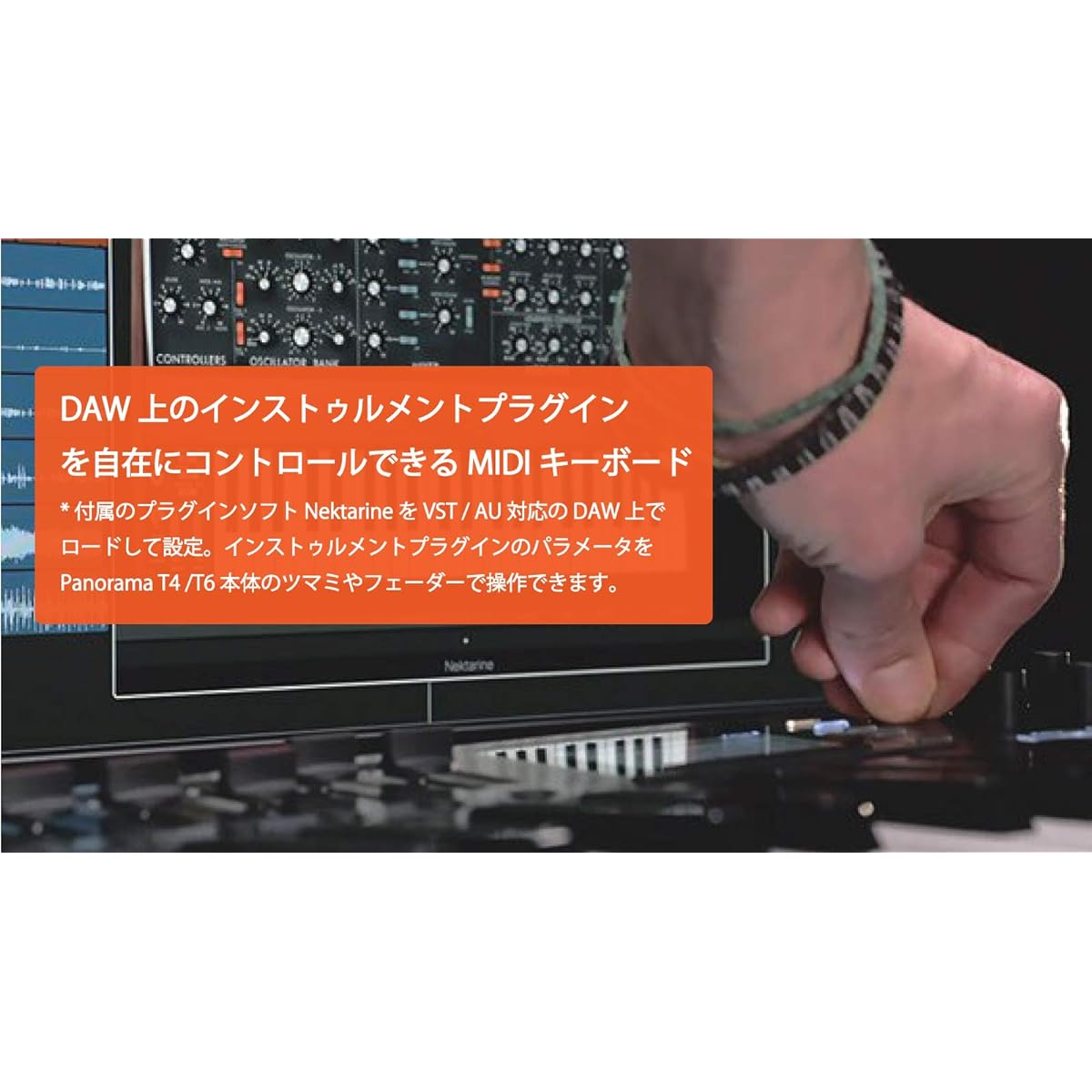 Nektar Technology PANORAMA T4 DAW linked MIDI keyboard controller with plug-in control function/fader/transport button/pad [domestic genuine product]