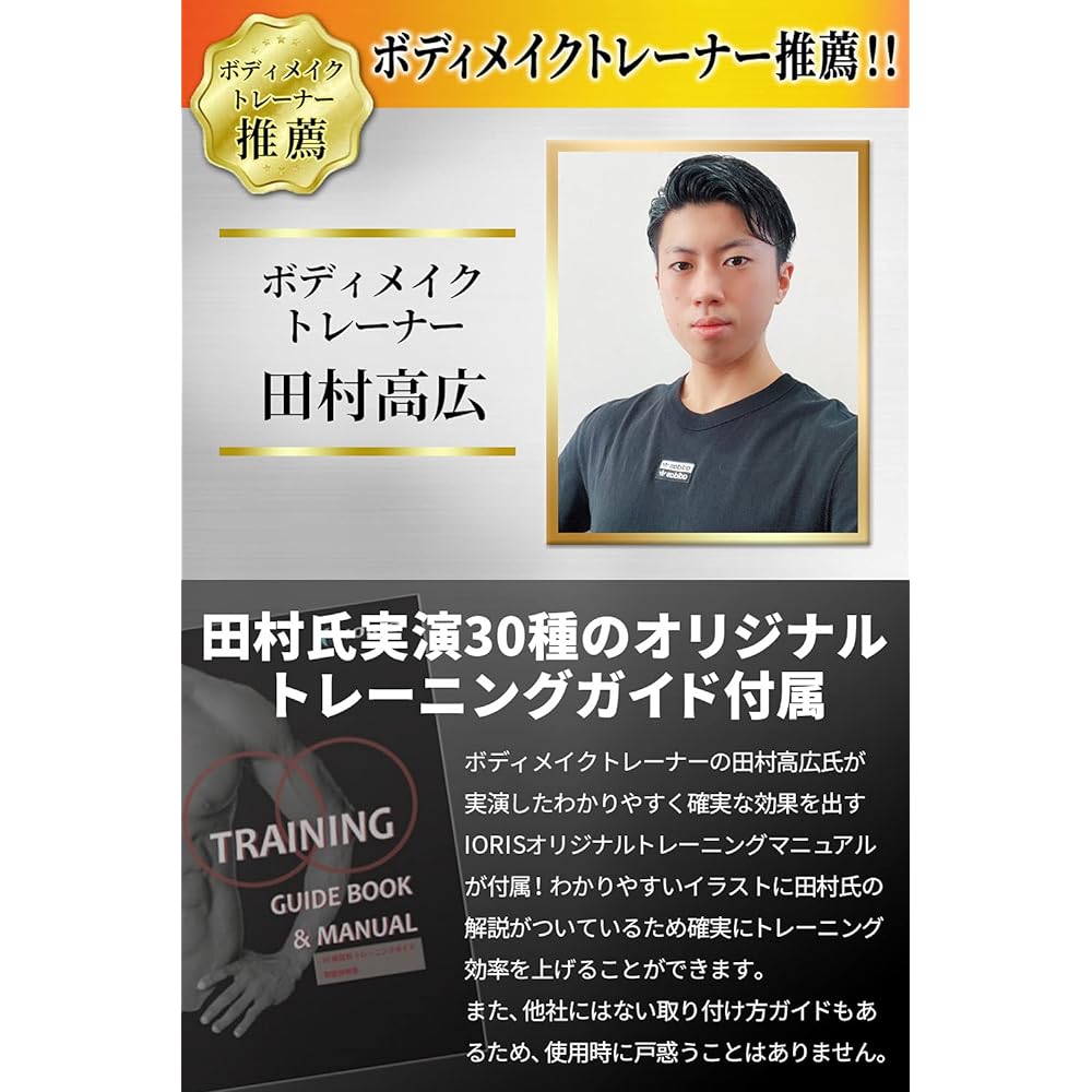 [IORIS] Training Hanging Ring Gymnastics Ring with Olympic Training Guide [Body Makeup Trainer Recommended]