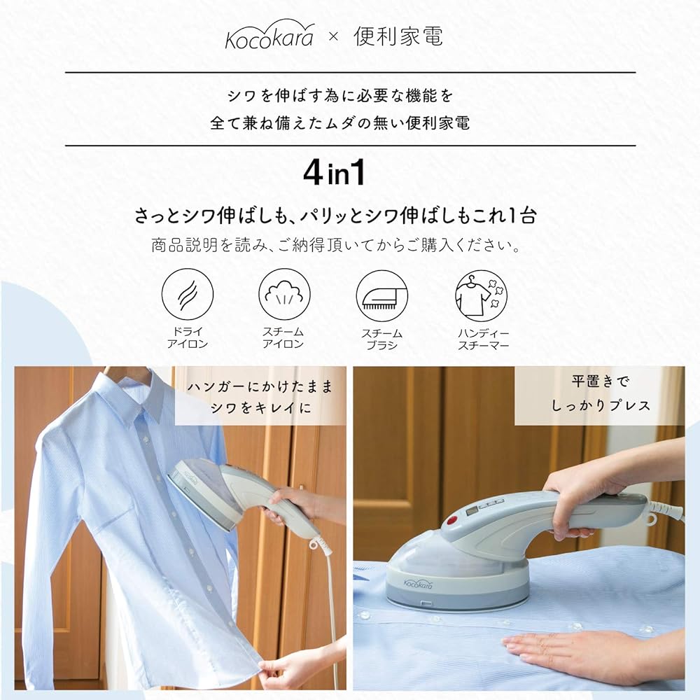 Kocokara Steam Iron Iron 20 Seconds Stand Up 220ml Large Capacity Type Gray KH-208