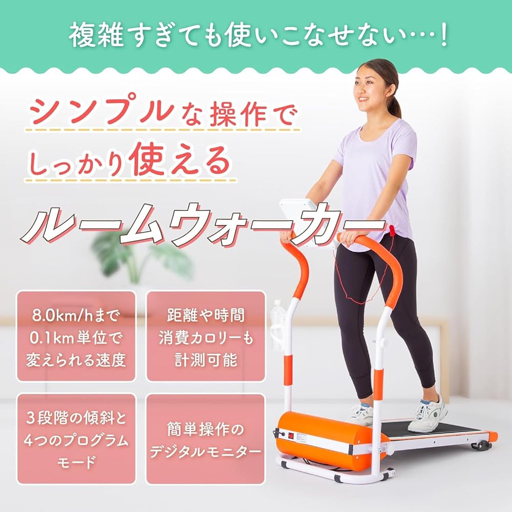Primasole Room Walker Room Runner, 1.0~8.0km/h, Walking, Fitness, Running, Health Equipment, Diet Equipment, Home Use, Easy to Move, Folding, Handrail, Comes with Casters