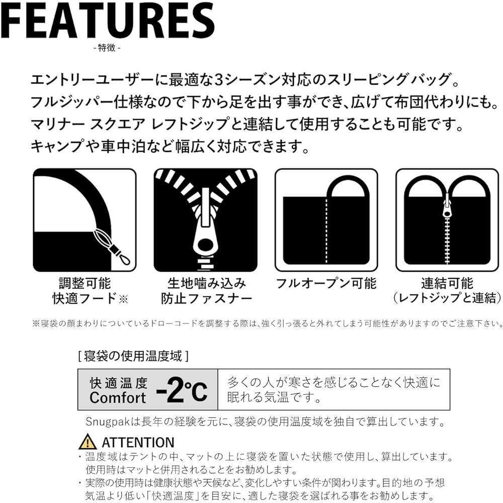 Snugpak Sleeping Bag Shruff Mariner Square Light/Left Zip Terrain Camo Compatible with 3 Seasons Spring Summer Autumn Washable [Comfortable Use Temperature -2 degrees] (Genuine Japanese Product)
