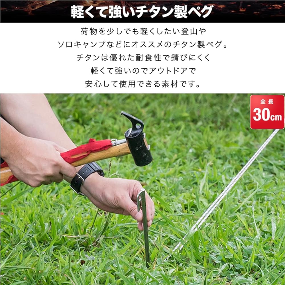 FIELDOOR Titanium pegs for tents and tarps, 20cm/24cm/30cm, 8 pieces set/16 pieces set, light and strong titanium pegs, corrosion resistant, sturdy, ultra lightweight, solo camping, touring, camping equipment, outdoor