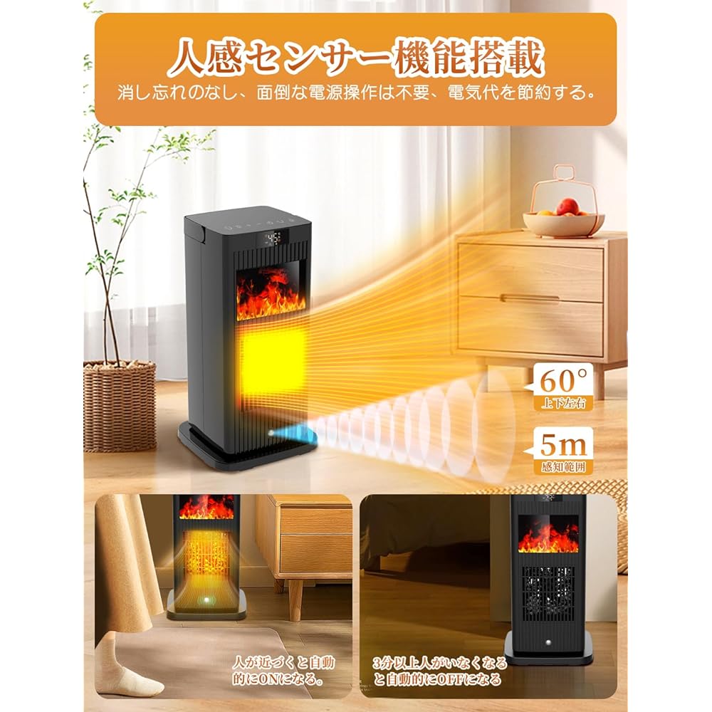 (2023 Latest 3D Similar Flame/Ceramic Heater, Fireplace Type), Motion Sensor, Electric Fan Heater, 1500 W Instant Heating (Energy Saving Countermeasures, Negative Ions, Eco Intelligent Constant