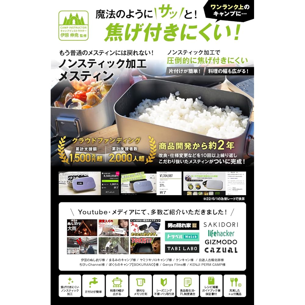 Ciaza Life Fluorine Processed Non-Stick Processed Mestin Meal Pot with Memory Includes Original Recipe Supervised by Camp Instructor 800ml 1.5 Go Single Version