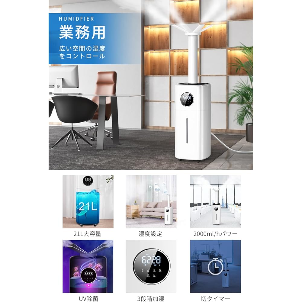 Humidifier, Large Capacity, Commercial Use, 21 L Large Capacity & Humidity Setting & UV Disinfectant, Home Use, 27.6 sq ft (70 sq m), 2,000 ML/H, Ultrasonic Humidifier, Tower Type, Hypochlorous Acid