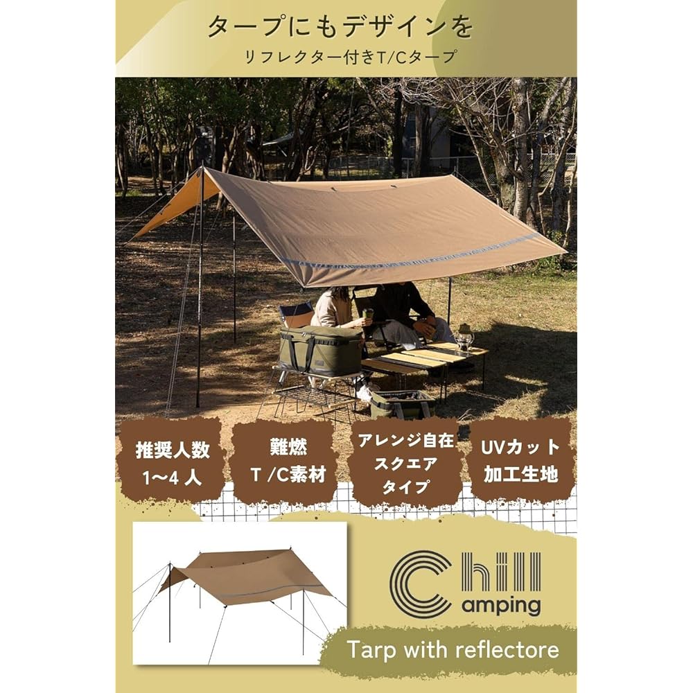 ChillCamping TC Reflector Tarp 3m x 3m Flame Retardant Square Tarp Recta Tarp Tent Camping UV Protection Treatment