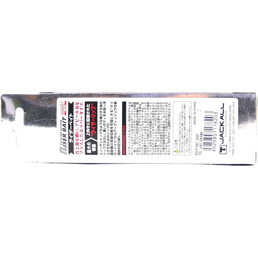 JACKALL Lure Riser Bait 009P 85mm 22g