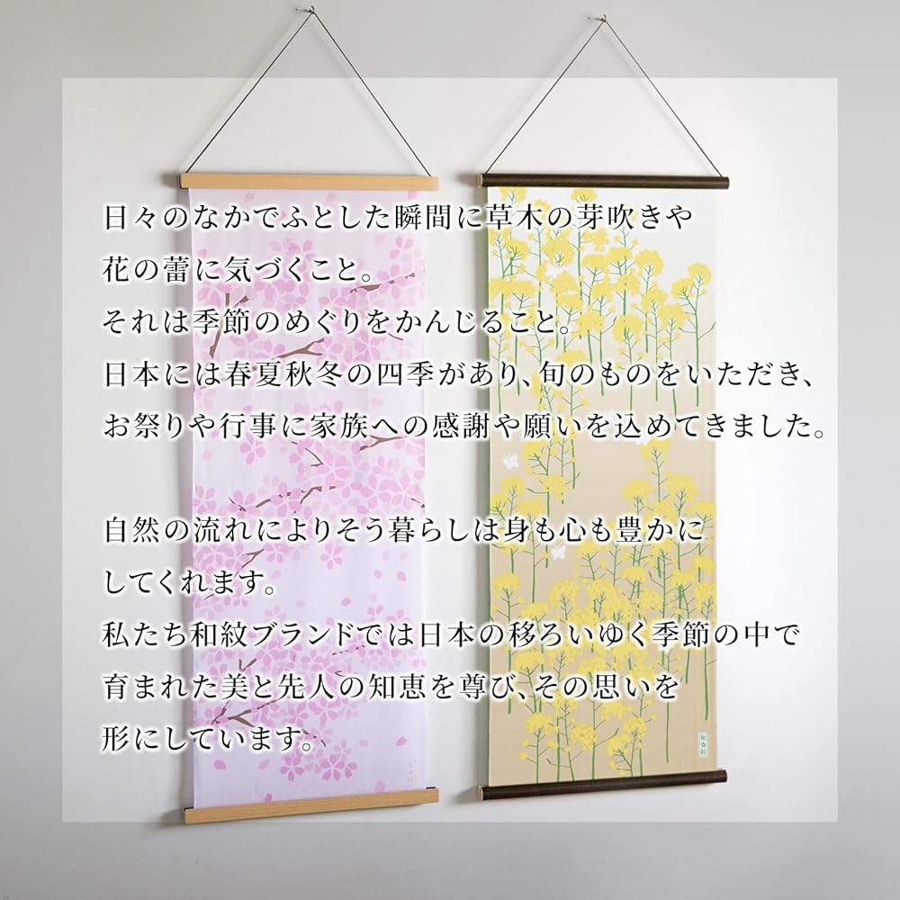 Noren Tenugui, Set of 4 Types of Four Seasons Patterns and Tapestry Stick Set 2 / Made in Japan, 100% Cotton, Tokuoka Fabric, Textile Dying, Kyo-Yuzen Dyed, Penetrating Dyed, Japanese Tenugui,