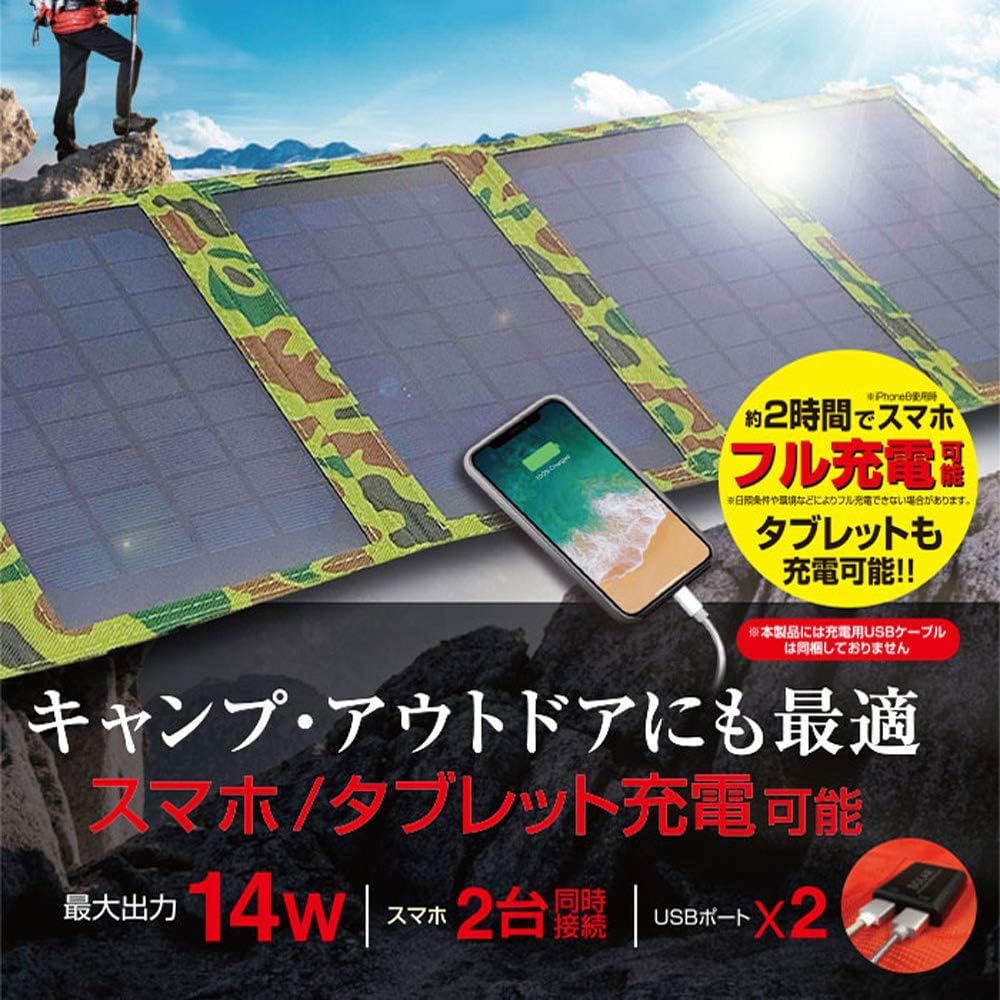 Air J Portable Solar Charger (14W Type/Dustproof and Waterproof IP65/Black) AJ-SOLAR14W BK