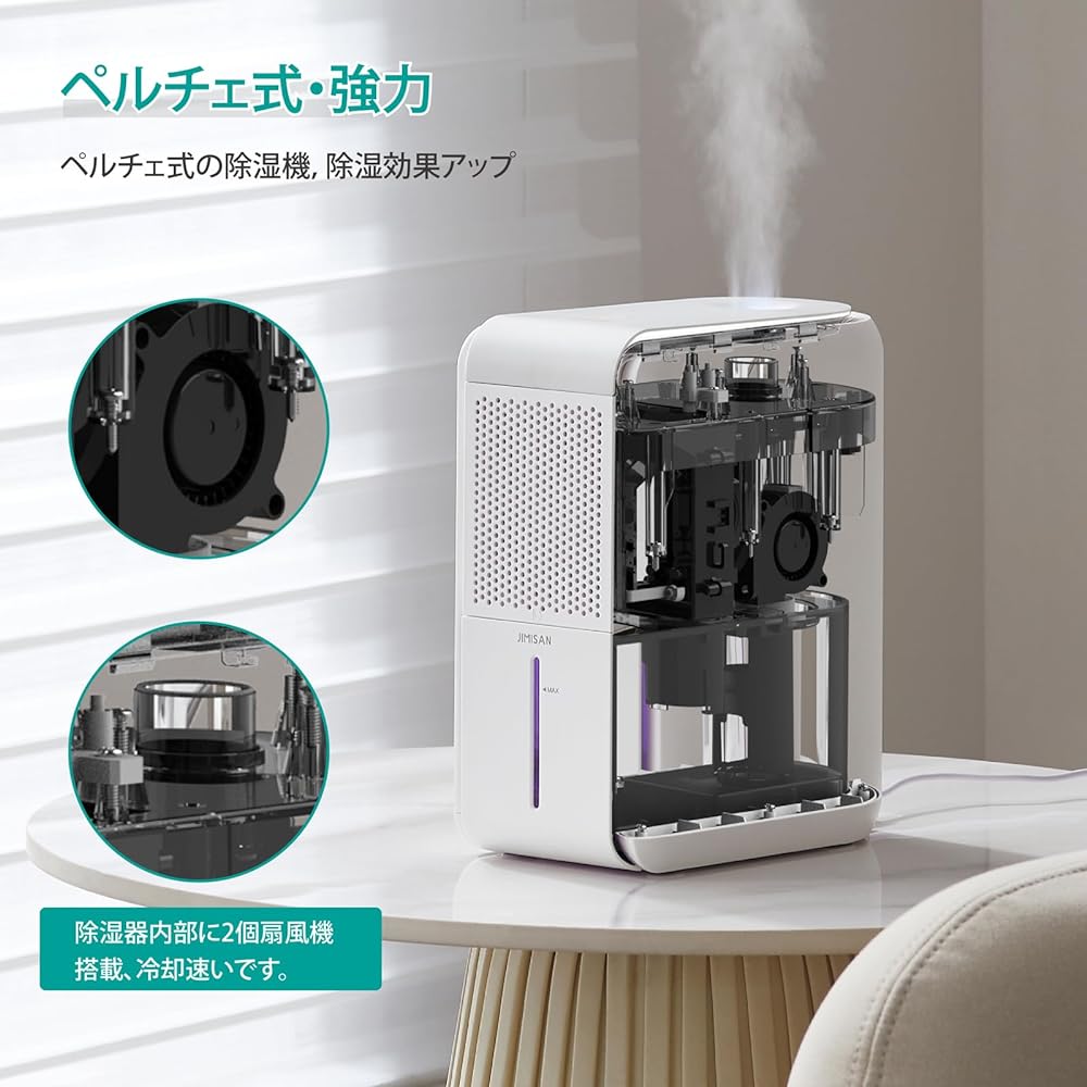 JIMISAN Dehumidifier, Humidifier, Air Purifier, 3 in 1 Unit, Small 39.4 fl oz (1,000 ml), 23Y, New Development Dehumidifier, Powerful Dehumidifier, Peltier Type, Clothes Dryer, Small Dehumidifier, Air