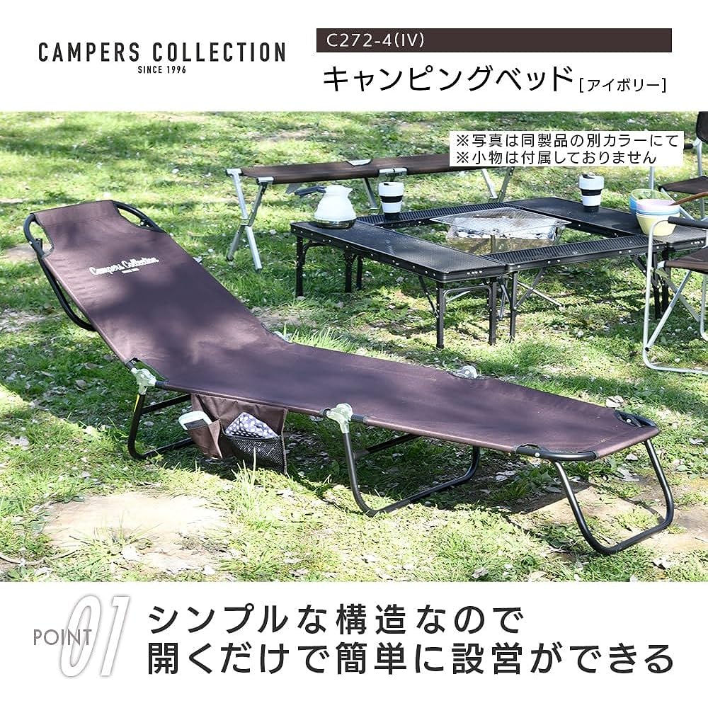 [Campers Collection Yamazen] Cot Simple Bed Camping Outdoor Foldable Easy Setup Reclining Compact Camping Bed C272-4 (Beige/Brown/Gray/Ivory)