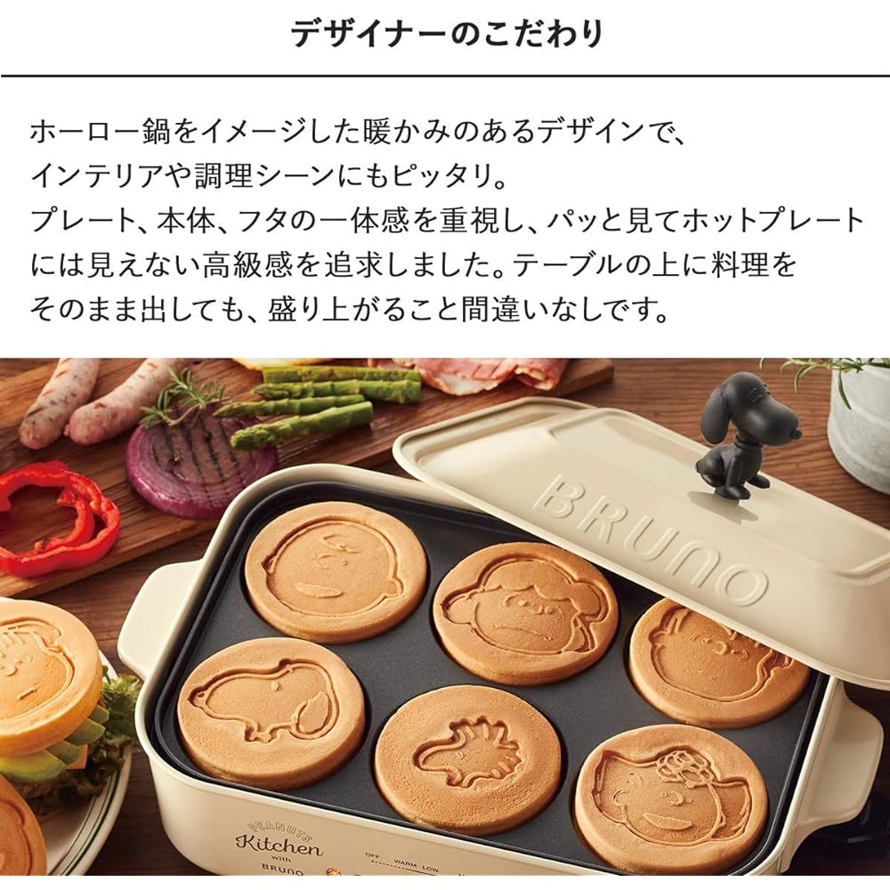 BRUNO Bruno Compact Hot Plate Snoopy PEANUTS Collaboration Body 3 types of plates (takoyaki flat multi) Snoopy knob included White White Stylish Cute This 1 unit Lid with lid Temperature control Easy to wash For 1, 2, 3 people Small size Small size Small