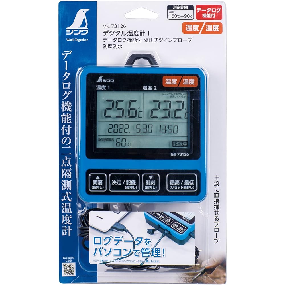 Shinwa Sokutei Digital Thermometer I with Data Log Function Remote Measurement Twin Probe Dustproof and Waterproof 73126