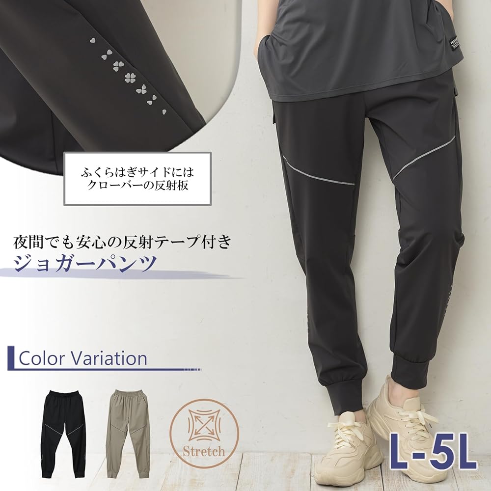 [JANJAM] Large Size Women's Jogger Pants, Long Length, Elastic Waist, Clover Reflective Material, Sportswear Bottoms