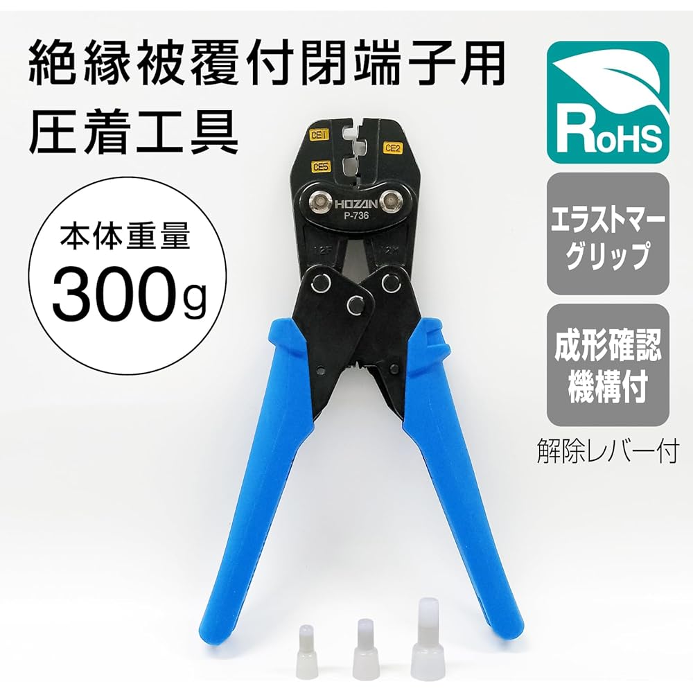 HOZAN Crimping Tool (For Insulated Closed Terminals) Crimping Pliers Compact but can be crimped with a light grip Size CE1/2/5 P-736