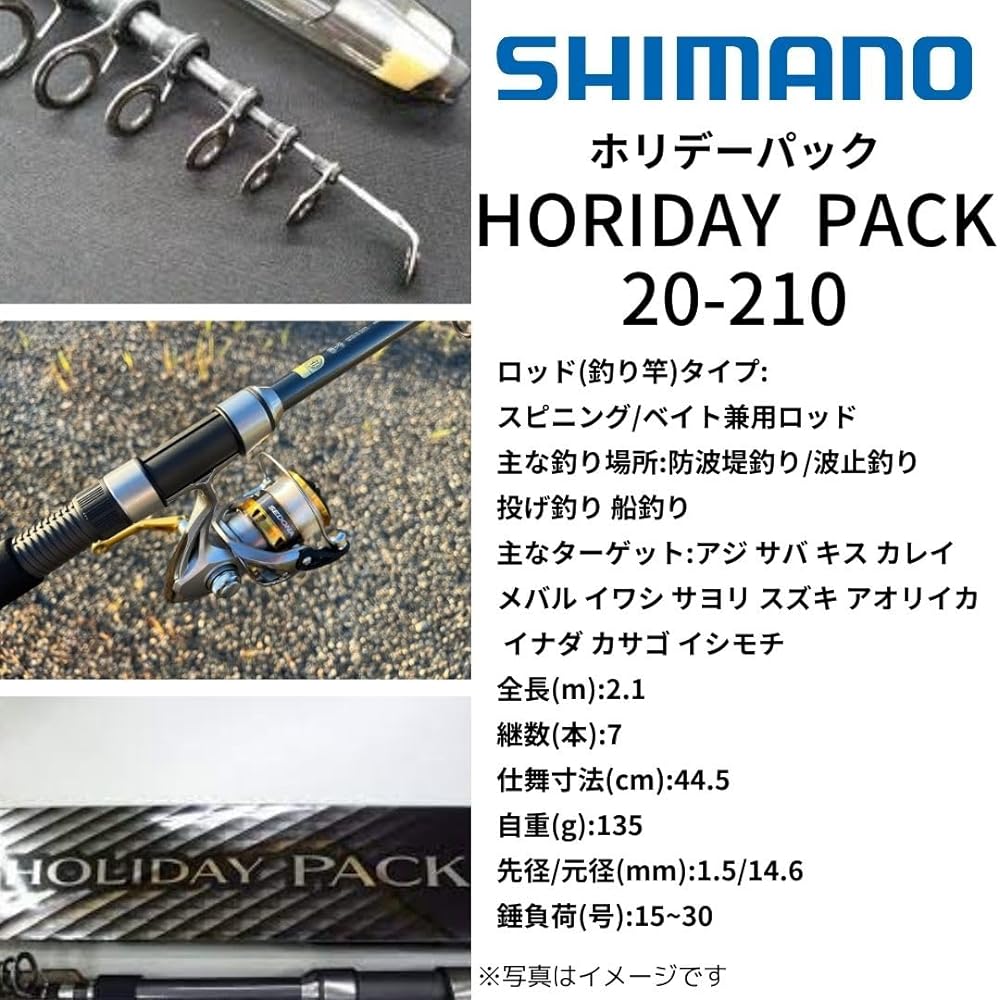 Free spools Shimano's introductory sea fishing set (fishing set sea fishing sabiki fishing small cast fishing holiday pack 20-210 Sedna C3000HG with line fishing tackle horse mackerel sardine kiss goby flounder fishing beginner