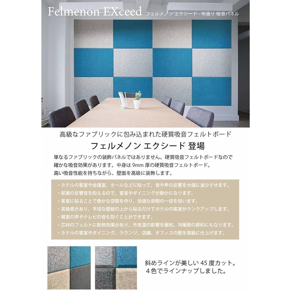 Fermenon Wall Sticker Dark Gray Width 40 x Depth 40 x Thickness 1.1cm Sound Absorbing Panel (Cloth Type) DC-EX-4040C-DGY 30 Pieces