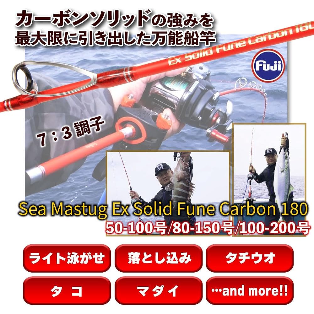 A versatile boat rod that maximizes the strengths of carbon solid Seama Stag EX solid boat carbon 180 (ori-exc180)